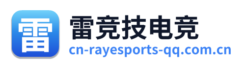 雷竞技电竞